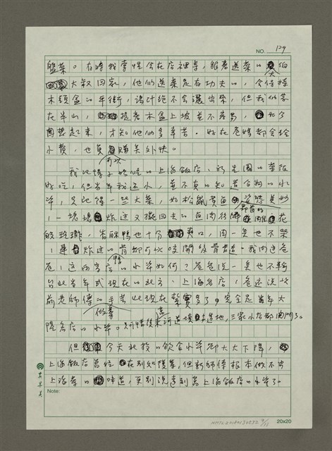 主要名稱：北投的味道圖檔，第9張，共11張