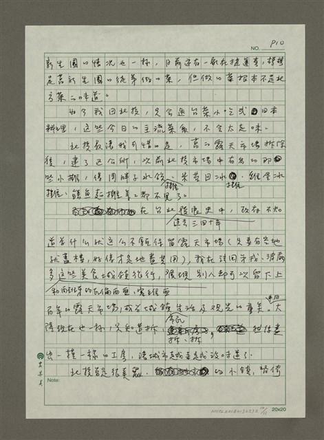 主要名稱：北投的味道圖檔，第10張，共11張