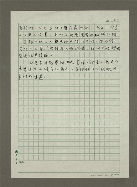 主要名稱：北投的味道圖檔，第11張，共11張