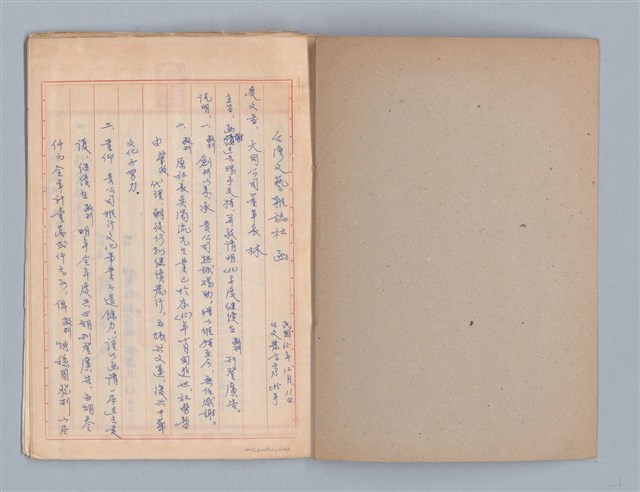 主要名稱：吳濁流文學獎台灣文藝卷宗內文圖檔，第3張，共15張