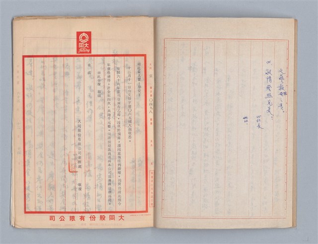 主要名稱：吳濁流文學獎台灣文藝卷宗內文圖檔，第4張，共15張