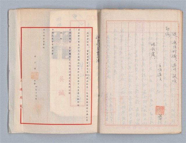 主要名稱：吳濁流文學獎台灣文藝卷宗內文圖檔，第6張，共15張