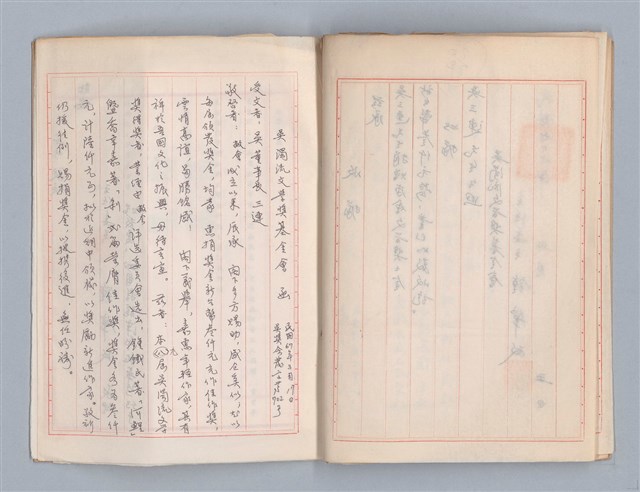 主要名稱：吳濁流文學獎台灣文藝卷宗內文圖檔，第10張，共15張