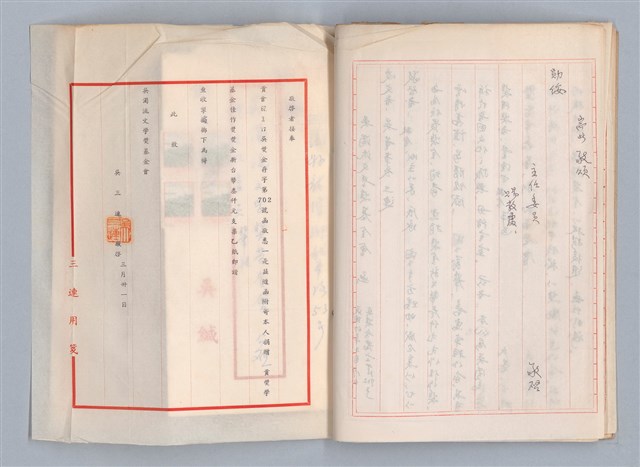 主要名稱：吳濁流文學獎台灣文藝卷宗內文圖檔，第11張，共15張