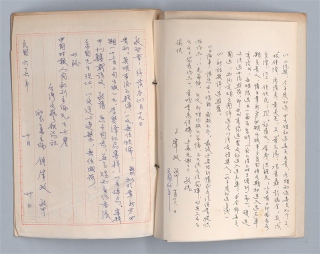 主要名稱：台灣文藝編務案卷圖檔，第5張，共6張