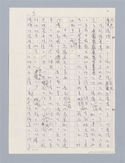 主要名稱：吳漫沙先生與我圖檔，第3張，共6張