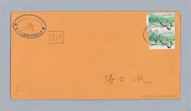 主要名稱：吳漫沙先生與我圖檔，第5張，共6張