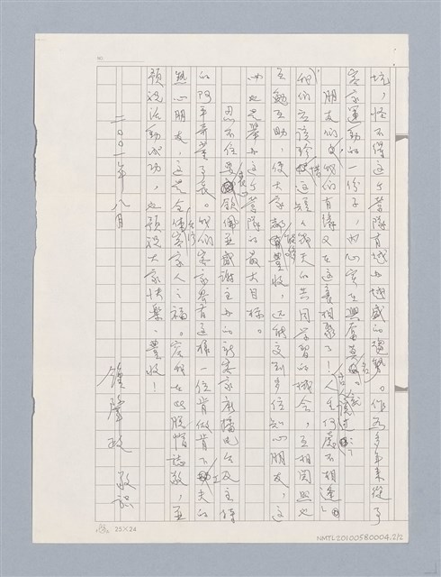 主要名稱：鍾老的話圖檔，第3張，共5張