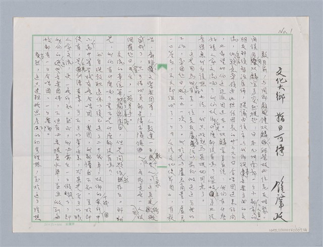 主要名稱：文化大鄉 指日可待圖檔，第2張，共6張