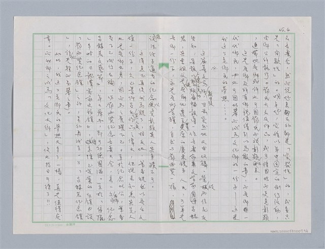 主要名稱：文化大鄉 指日可待圖檔，第5張，共6張