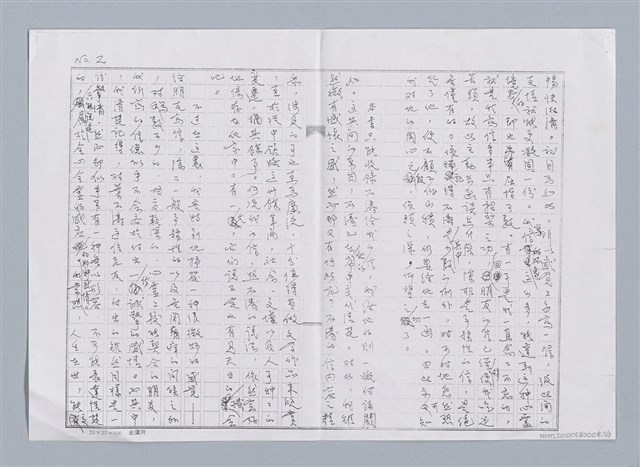 主要名稱：《石濤書簡—致肇政》鍾序（影本）圖檔，第3張，共5張