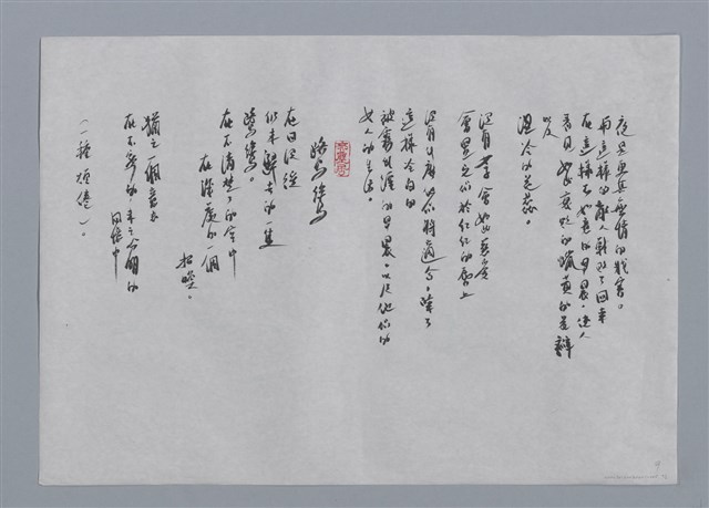 主要名稱：季紅小集：蘆葦花、下夜班的男工、鷺鷥/劃一題名：台灣現代詩手抄本圖檔，第2張，共2張