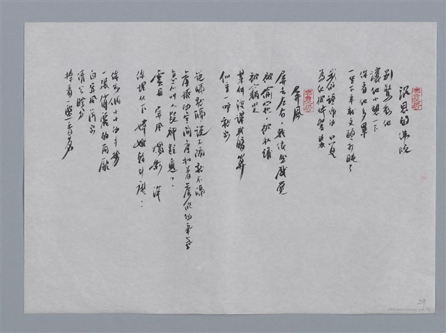 主要名稱：大荒小集：回雁峰、沉思的佛陀、屏風/劃一題名：台灣現代詩手抄本圖檔，第2張，共2張
