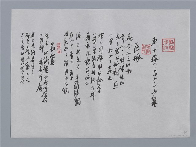 主要名稱：連水淼小集：落楓、寂寞、蝸牛、木瓜、松/劃一題名：台灣現代詩手抄本圖檔，第1張，共2張