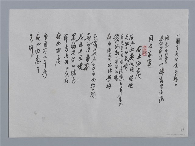 主要名稱：艾農小集：寂寞歌、在幽微處/劃一題名：台灣現代詩手抄本圖檔，第2張，共2張