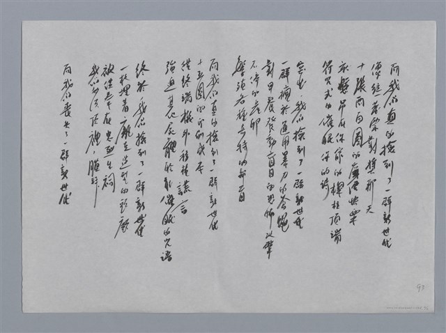 主要名稱：丁威仁小集：水族箱、我們撿到了一群新世代—二○○一年十月十一日讀聯副有感/劃一題名：台灣現代詩手抄本圖檔，第2張，共2張