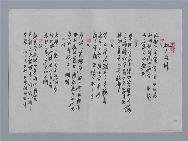 主要名稱：李進文小集：如煙、秋天裁詩/劃一題名：台灣現代詩手抄本圖檔，第2張，共2張