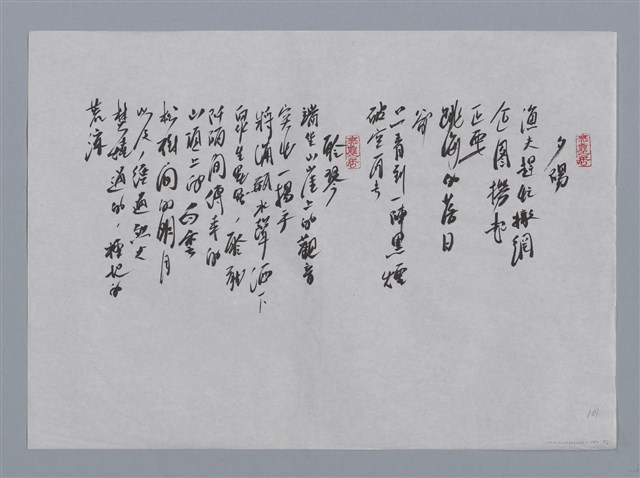 主要名稱：落蒂小集：淒涼、俄頃、夕陽、聆琴/劃一題名：台灣現代詩手抄本圖檔，第2張，共2張