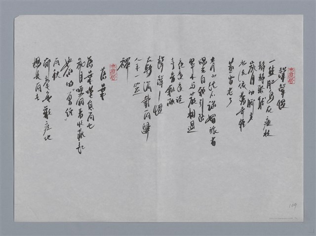 主要名稱：劉小梅小集：生活協奏曲、聲聲慢、落葉/劃一題名：台灣現代詩手抄本圖檔，第2張，共2張