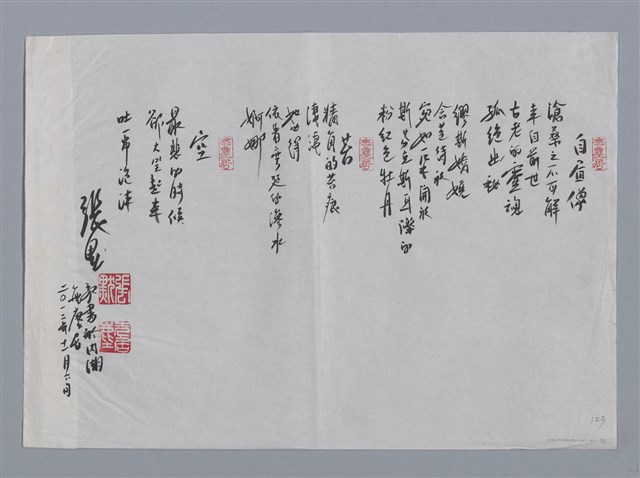主要名稱：徐瑞小集：雙人舞、石斛蘭、自畫像、苔、空/劃一題名：台灣現代詩手抄本圖檔，第2張，共2張