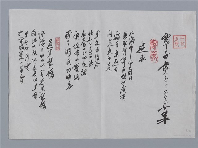 主要名稱：覃子豪小集：追求、過黑髮橋、貝殼（1）/劃一題名：台灣現代詩手抄本圖檔，第1張，共2張