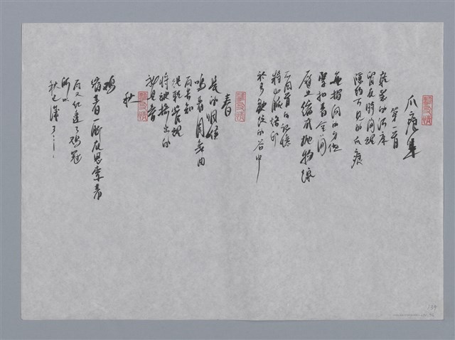 主要名稱：林亨泰小集：風景（二）、國畫、爪痕集、春、秋/劃一題名：台灣現代詩手抄本圖檔，第2張，共2張