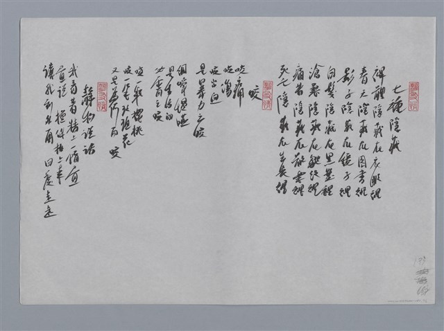 主要名稱：隱地小集：瘦金體、一個屋頂下一個家、七種隱藏、咬、靜物說話/劃一題名：台灣現代詩手抄本圖檔，第2張，共2張