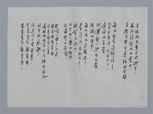 主要名稱：張錯小集：茶的掌故/劃一題名：台灣現代詩手抄本圖檔，第2張，共2張