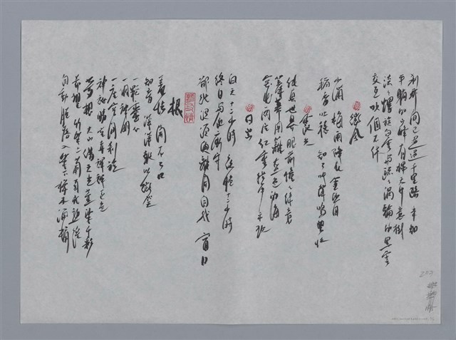 主要名稱：愚溪小集：七種想念（少女、閣樓、天空、星斗、微風、霞光、日出、根）/劃一題名：台灣現代詩手抄本圖檔，第2張，共2張