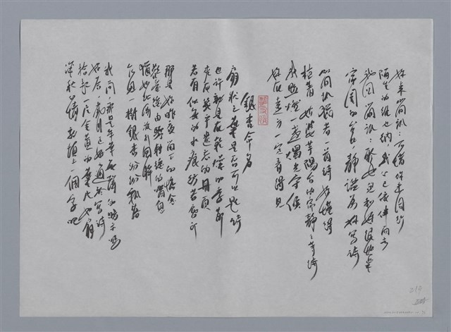 主要名稱：林文義小集：維也納簡訊、銀杏命名/劃一題名：台灣現代詩手抄本圖檔，第2張，共2張