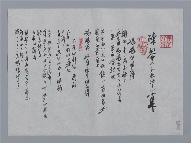 主要名稱：陳黎小集：媽媽的相簿、下午的時候，我在、小宇宙（現代俳句．選五）/劃一題名：台灣現代詩手抄本圖檔，第1張，共2張
