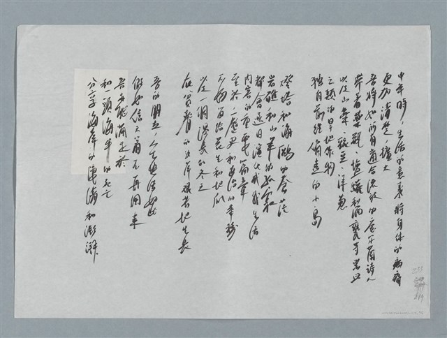 主要名稱：劉克襄小集：黑面琵鷺；前往彭佳嶼/劃一題名：台灣現代詩手抄本圖檔，第2張，共2張