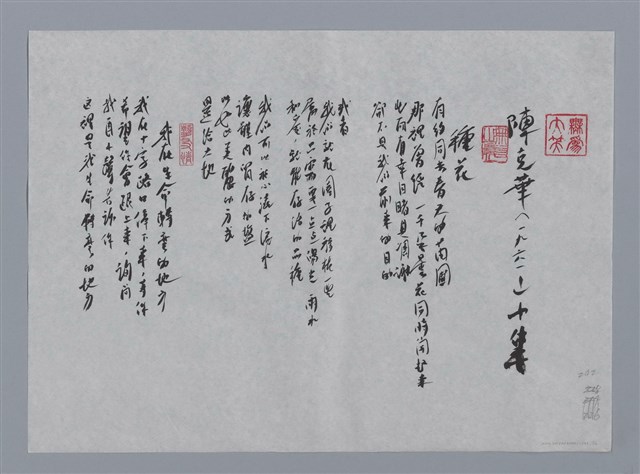 主要名稱：陳克華小集：種花、我在生命轉彎的地方、啞鈴/劃一題名：台灣現代詩手抄本圖檔，第1張，共2張