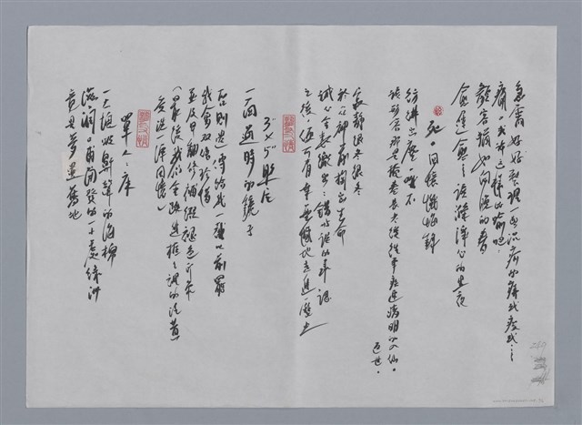 主要名稱：田運良小集：為印象王國而寫的筆記（生．新生初啼箋、老．經驗合訂冊、病．淨心靈修書、死．回憶懺悔錄）、3