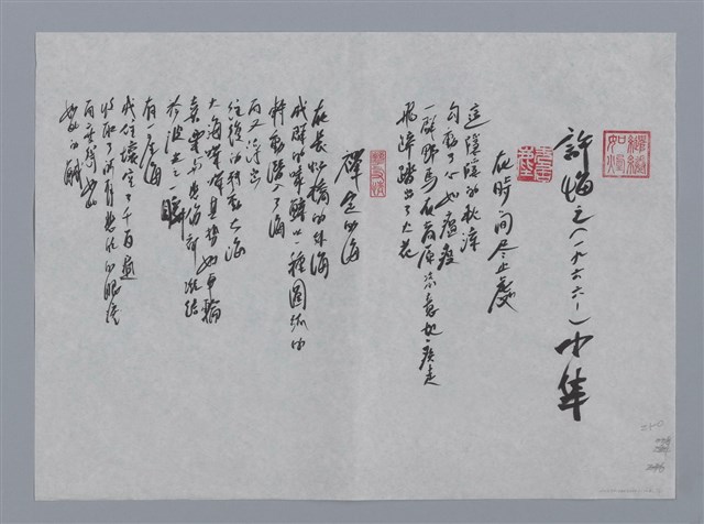 主要名稱：許悔之小集：在時間盡止處、禪定的海、尼采的屋子、輕盈記/劃一題名：台灣現代詩手抄本圖檔，第1張，共2張