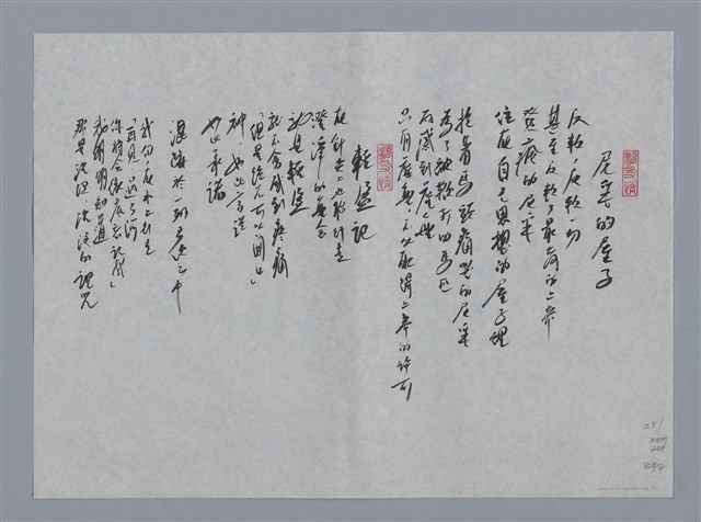 主要名稱：許悔之小集：在時間盡止處、禪定的海、尼采的屋子、輕盈記/劃一題名：台灣現代詩手抄本圖檔，第2張，共2張