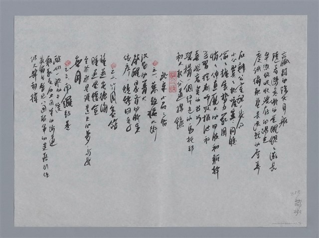 主要名稱：方群小集：瞌睡、長春藤、北京小品三帖/劃一題名：台灣現代詩手抄本圖檔，第2張，共2張