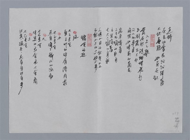 主要名稱：唐捐小集：橘子和手、燃一支菸、入土之歌、悟空之歌/劃一題名：台灣現代詩手抄本圖檔，第2張，共2張