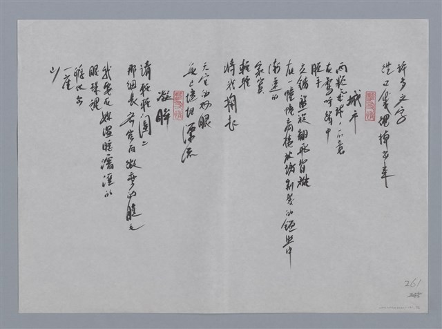主要名稱：李皇誼小集：青春、陽光、城市、凝眸/劃一題名：台灣現代詩手抄本圖檔，第2張，共2張