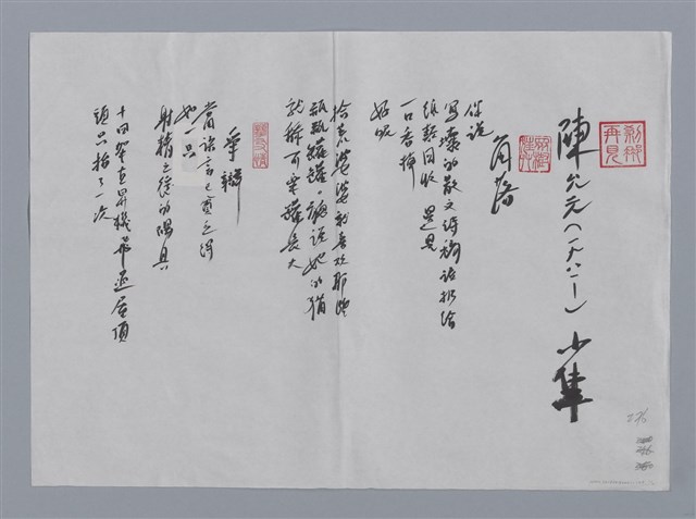 主要名稱：陳允元小集：角落、爭辯、意象、光年、晨霧/劃一題名：台灣現代詩手抄本圖檔，第1張，共2張