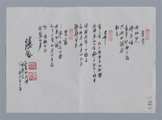 主要名稱：陳允元小集：角落、爭辯、意象、光年、晨霧/劃一題名：台灣現代詩手抄本圖檔，第2張，共2張