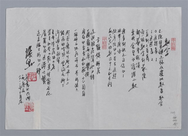 主要名稱：焦桐小集：天池、雙人床、數字、卡羅樓斷崖/劃一題名：台灣現代詩手抄本圖檔，第2張，共2張