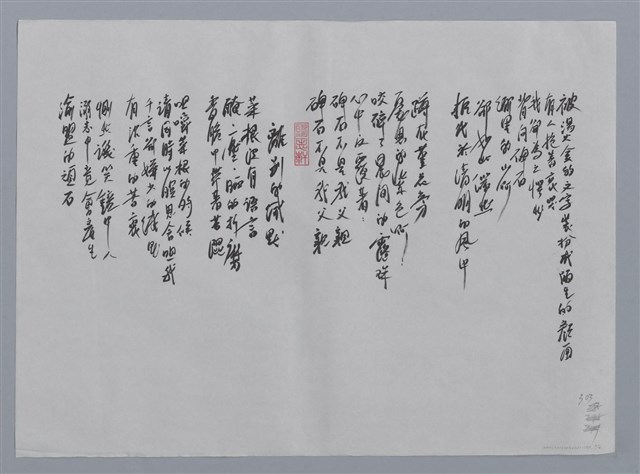 主要名稱：陳秀喜小集：覆葉、今年掃墓時、離別的緘默/劃一題名：台灣現代詩手抄本圖檔，第2張，共2張