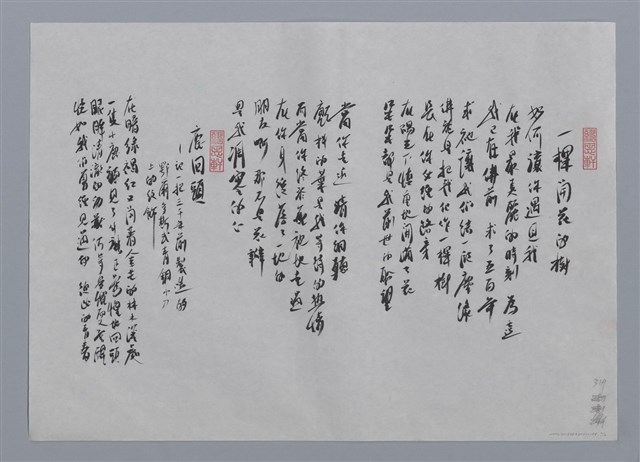 主要名稱：席慕蓉小集：銅版畫、一棵開花的樹、鹿回頭—記一把二千年前製造的鄂爾多斯式青銅小刀上的紋飾/劃一題名：台灣現代詩手抄本圖檔，第2張，共2張