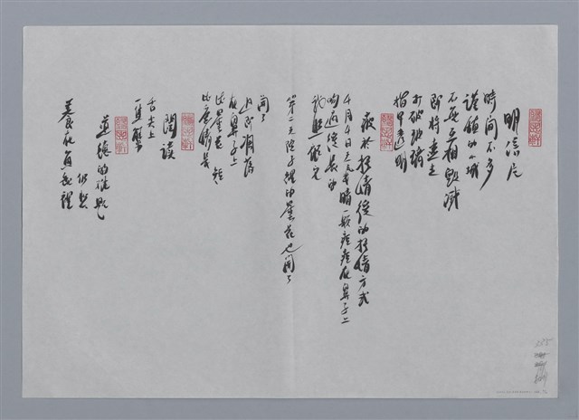 主要名稱：夏宇小集：甜蜜的復仇、愛情、明信片、疲於抒情後的抒情方式、閱讀、道德的難題/劃一題名：台灣現代詩手抄本圖檔，第2張，共2張