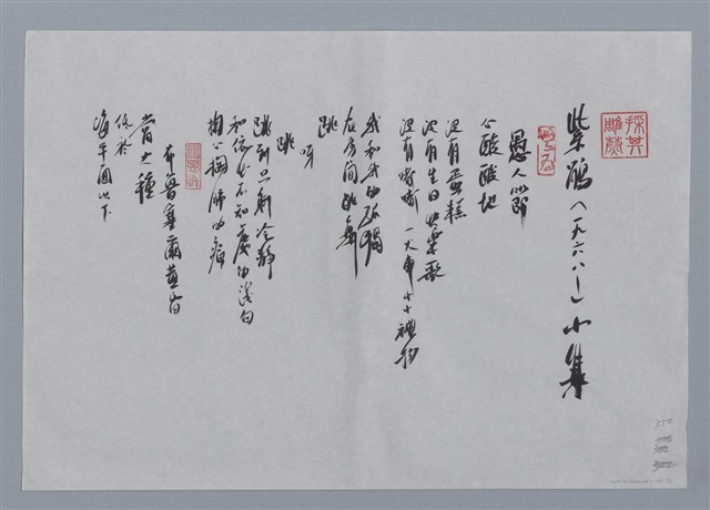 主要名稱：紫鵑小集：愚人節、布魯塞爾黃昏、小詩三帖/劃一題名：台灣現代詩手抄本圖檔，第1張，共2張