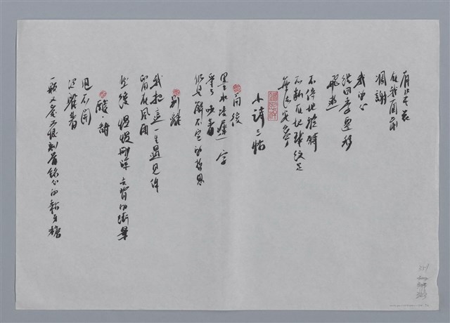 主要名稱：紫鵑小集：愚人節、布魯塞爾黃昏、小詩三帖/劃一題名：台灣現代詩手抄本圖檔，第2張，共2張