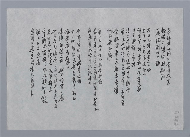 主要名稱：楊佳嫻小集：你的聲音充滿時間、金風玉露/劃一題名：台灣現代詩手抄本圖檔，第2張，共2張