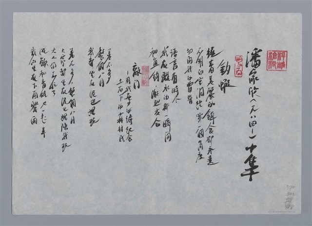 主要名稱：潘家欣小集：釣蝦、敲門—用我無力的詩紀念土石下的小林村民、彩虹、門/劃一題名：台灣現代詩手抄本圖檔，第1張，共2張