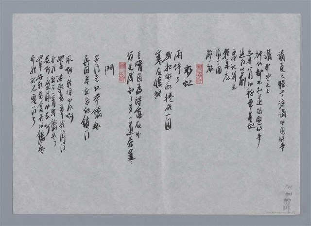 主要名稱：潘家欣小集：釣蝦、敲門—用我無力的詩紀念土石下的小林村民、彩虹、門/劃一題名：台灣現代詩手抄本圖檔，第2張，共2張